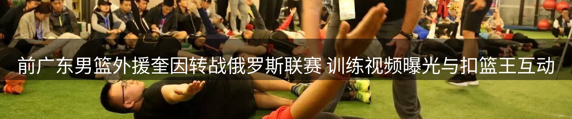 球盟会要闻