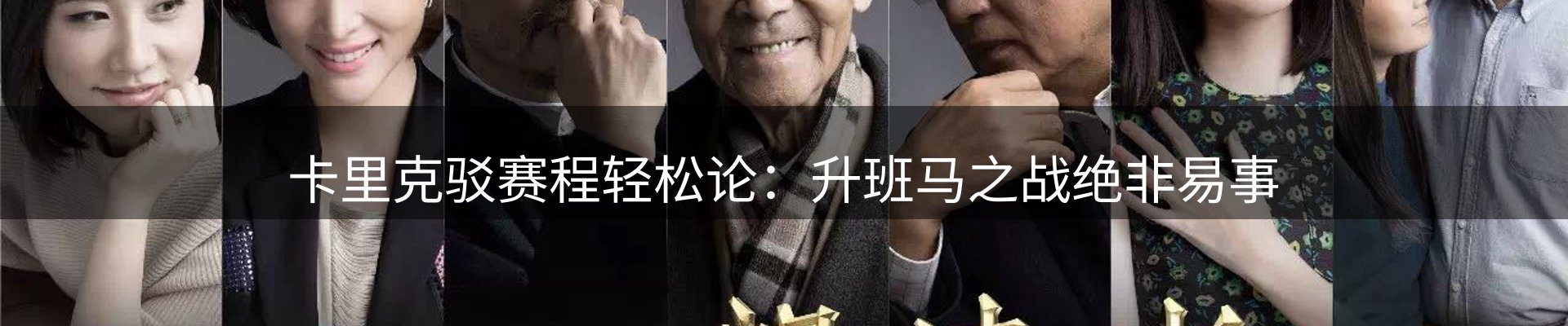 球盟会要闻
