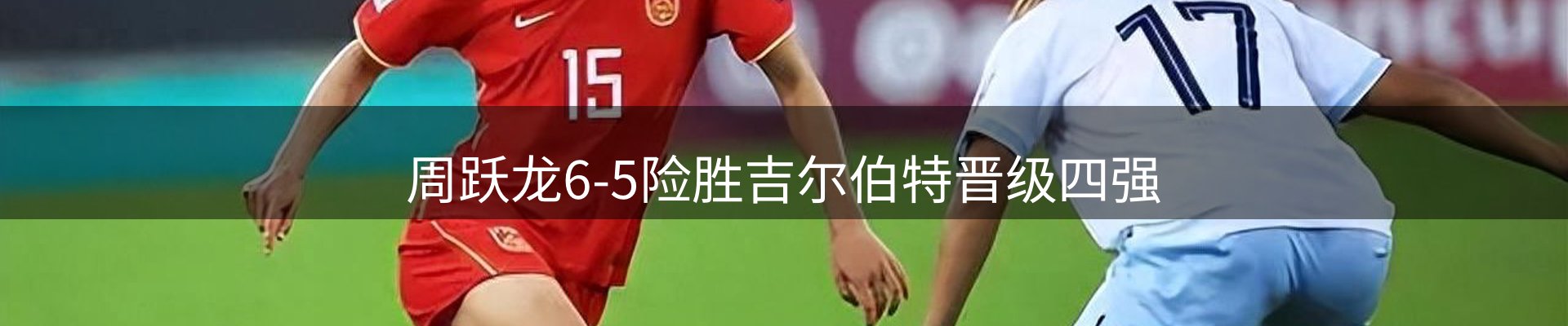 球盟会要闻