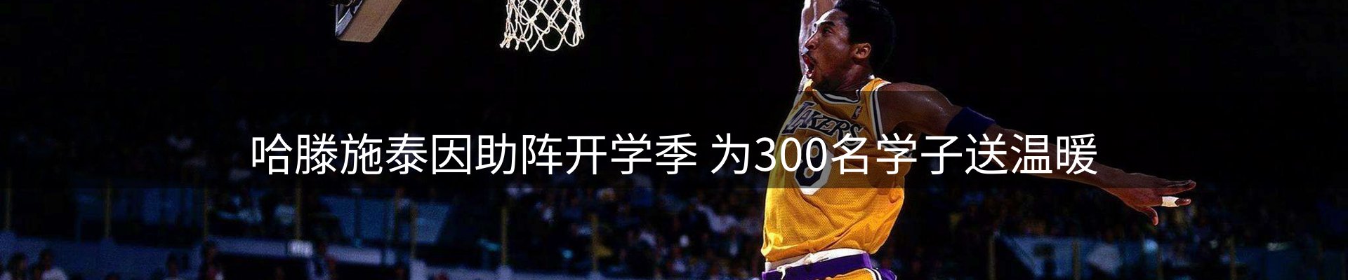 球盟会要闻