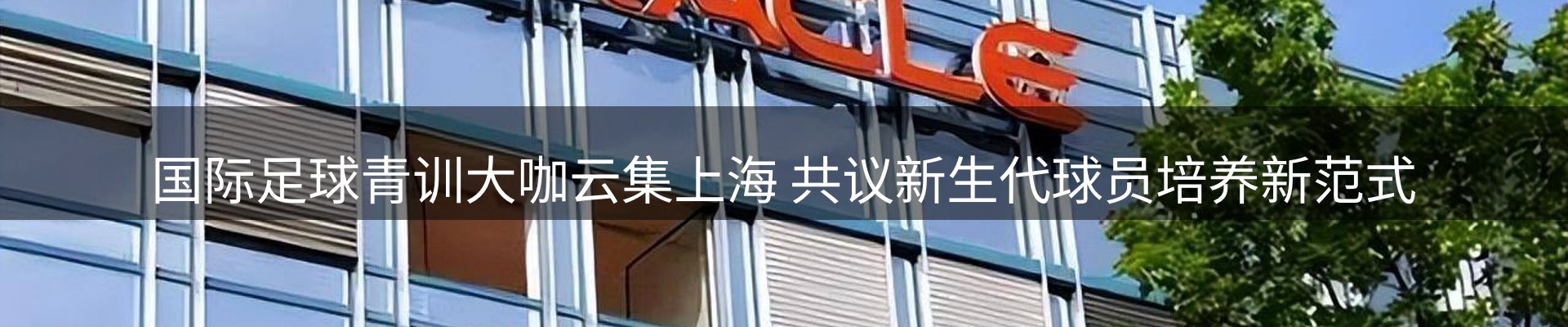 球盟会要闻