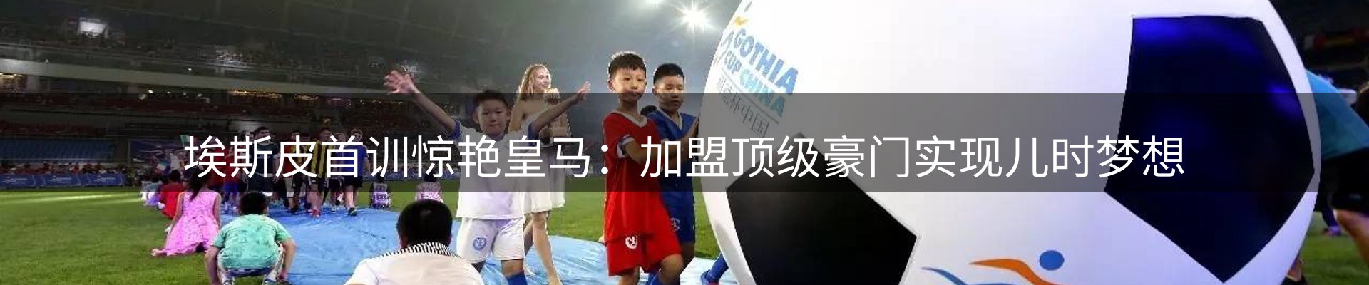 球盟会要闻
