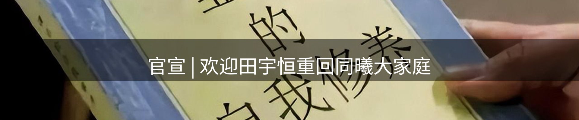 球盟会要闻