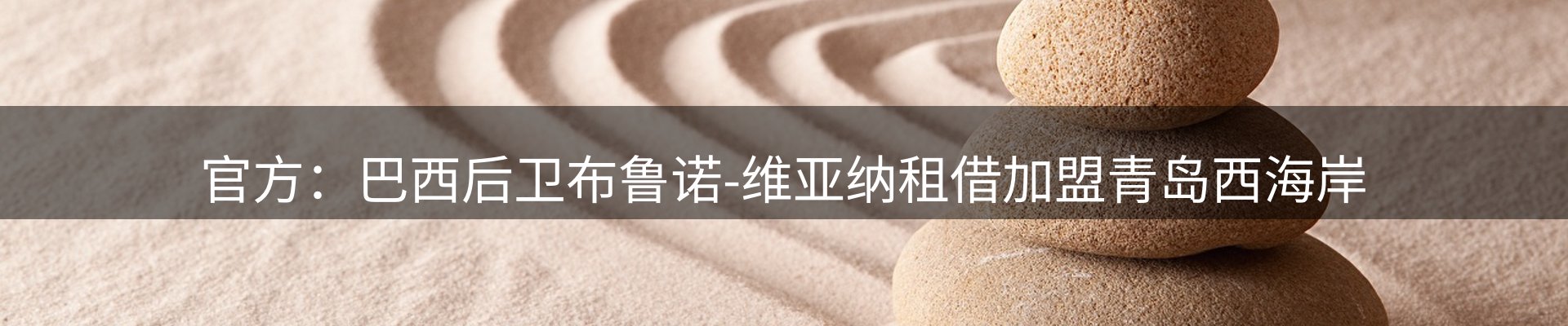 球盟会要闻
