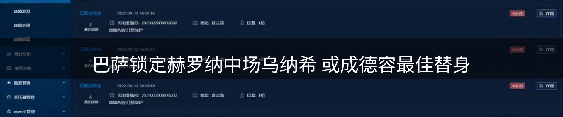球盟会要闻
