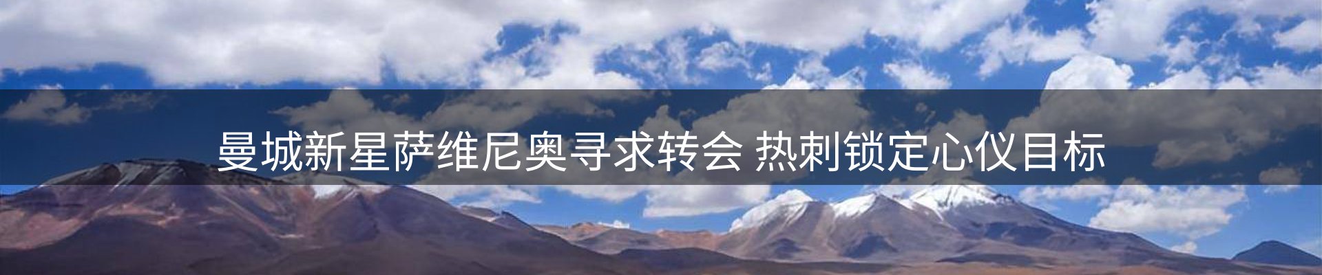 球盟会要闻