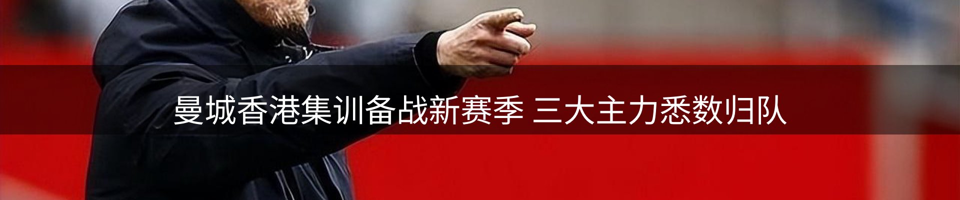 球盟会要闻