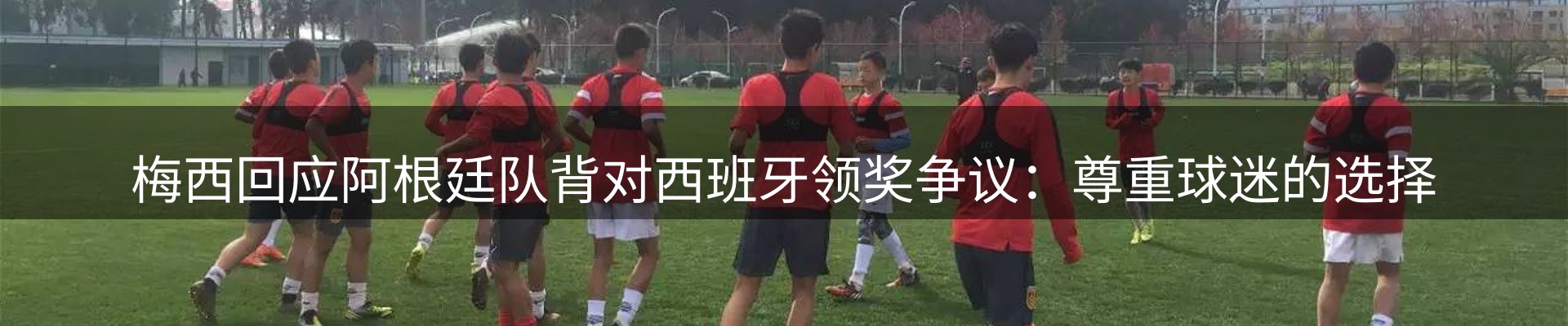 球盟会要闻