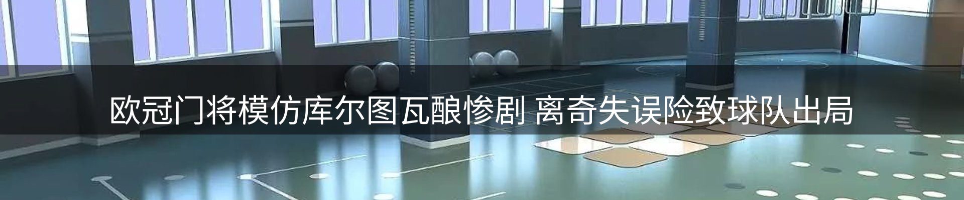 球盟会要闻