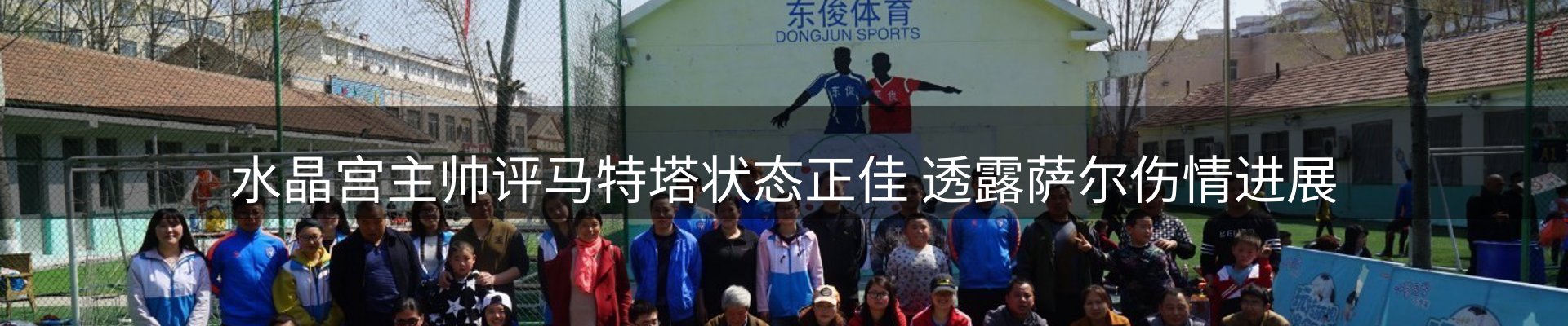 球盟会要闻