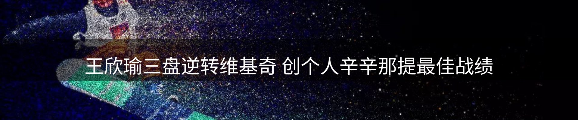 球盟会要闻
