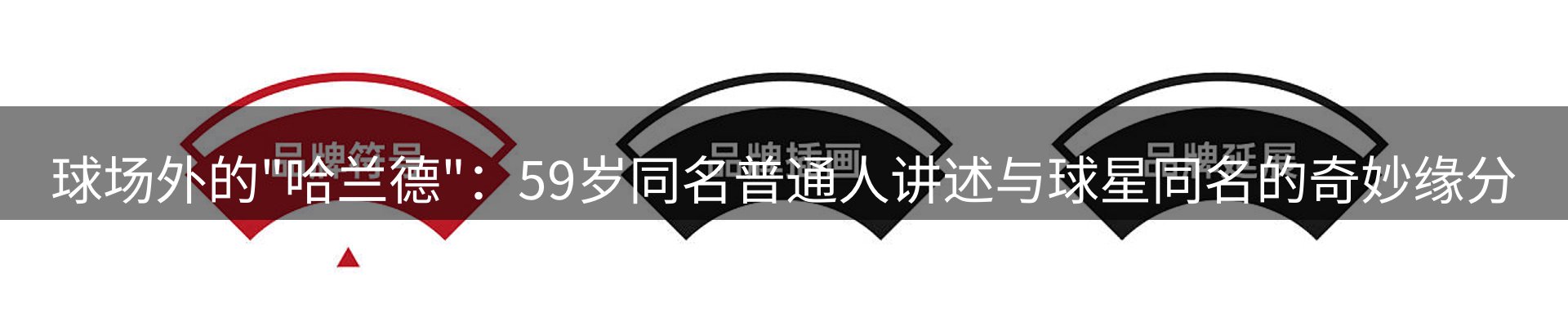 球盟会要闻