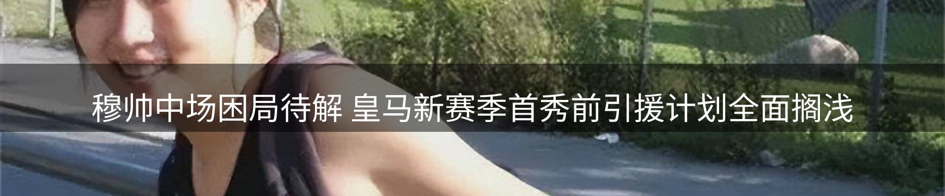 球盟会要闻
