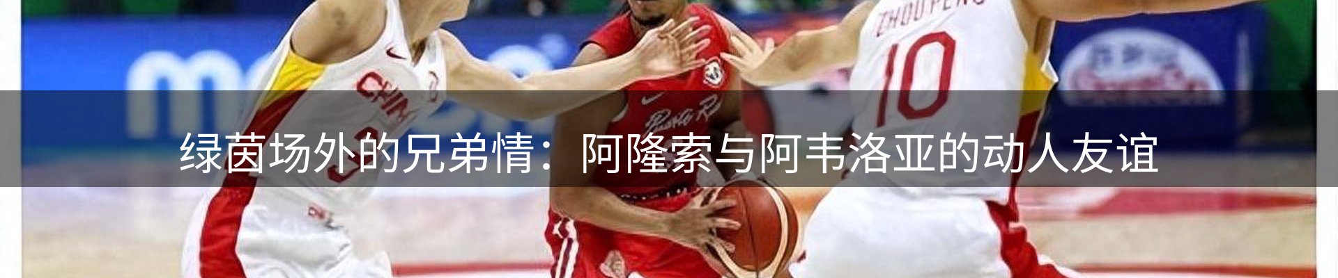 球盟会要闻
