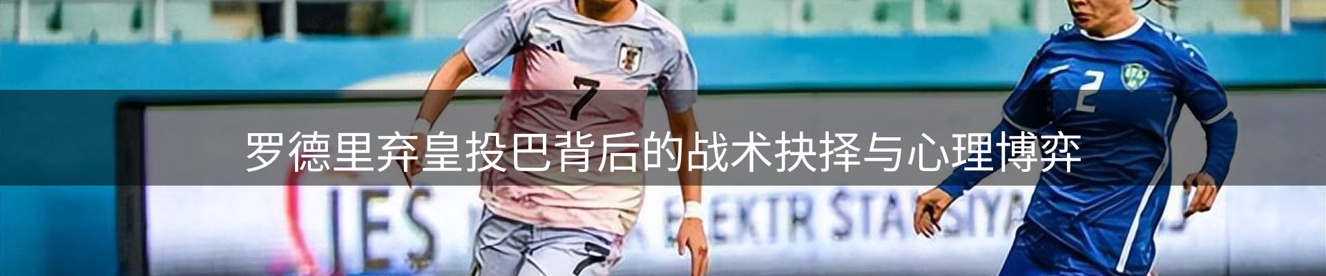 球盟会要闻