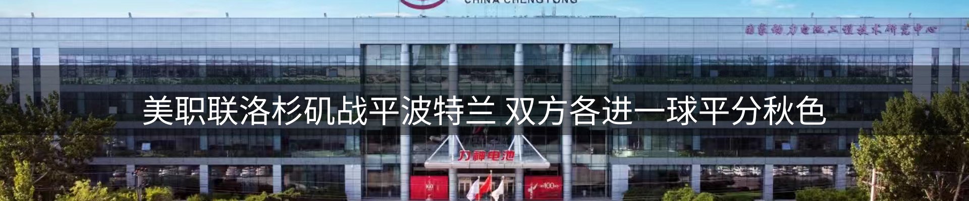 球盟会要闻