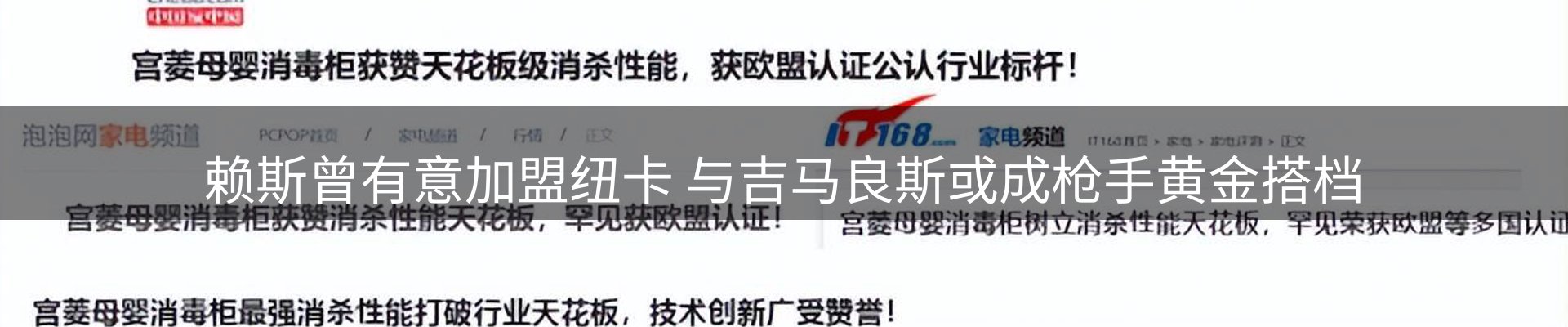 球盟会要闻