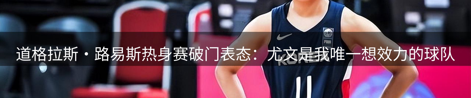 球盟会要闻