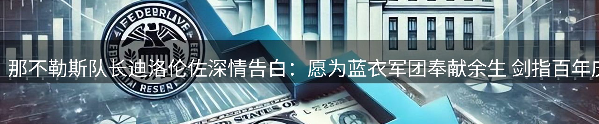 球盟会要闻