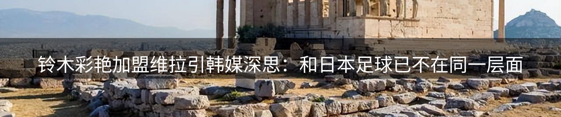 球盟会要闻