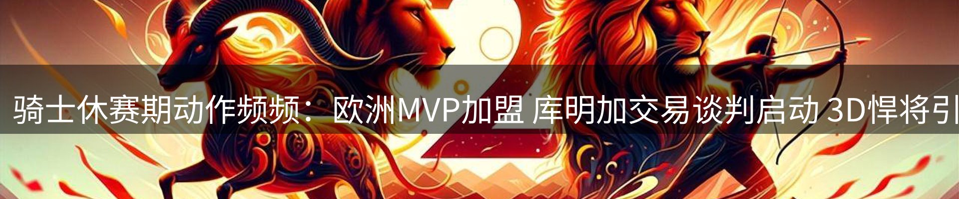 球盟会要闻