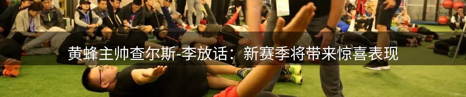 球盟会要闻