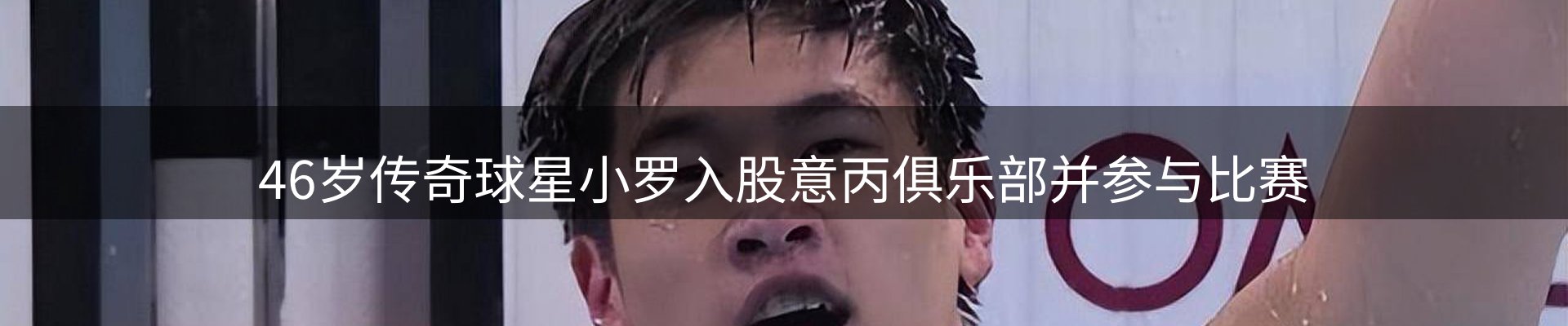 球盟会要闻